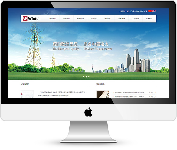 廣州威圖輸配電設(shè)備有限公司